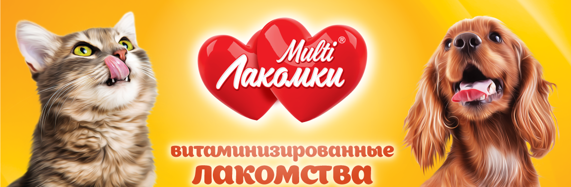 купить Витаминизированные лакомства MultiЛакомки с бесплатной доставкой в Калининграде