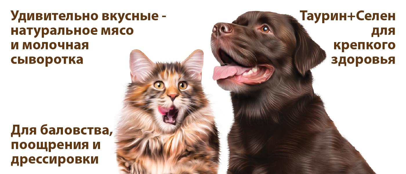лакомства для собак и кошек МультиЛакомки в Калининграде