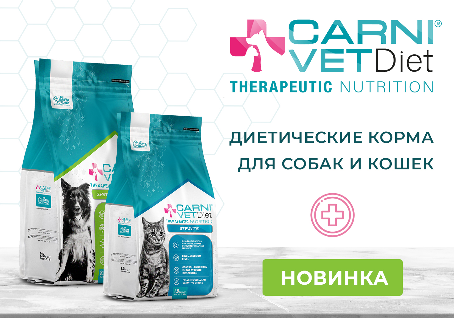купить Ветеринарные диетические корма для собак и кошек Carni VET Diet с бесплатной доставкой в Калининграде