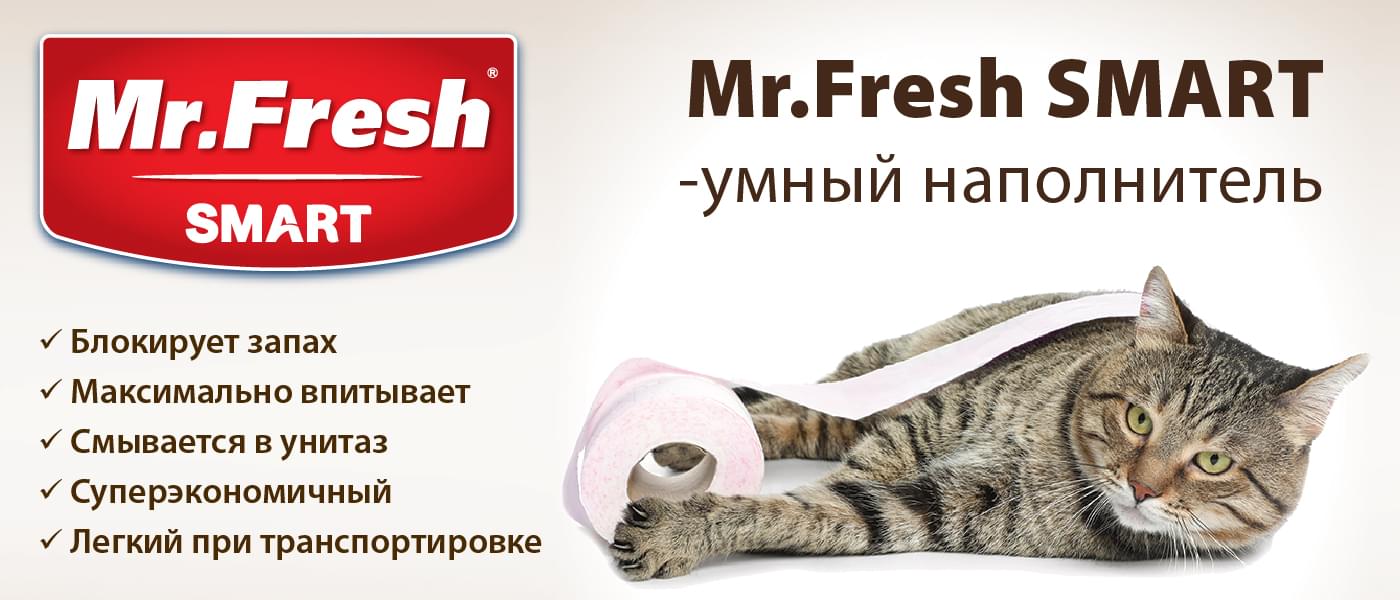 купить Наполнитель для кошачьего туалета Mr.Fresh с бесплатной доставкой в Калининграде