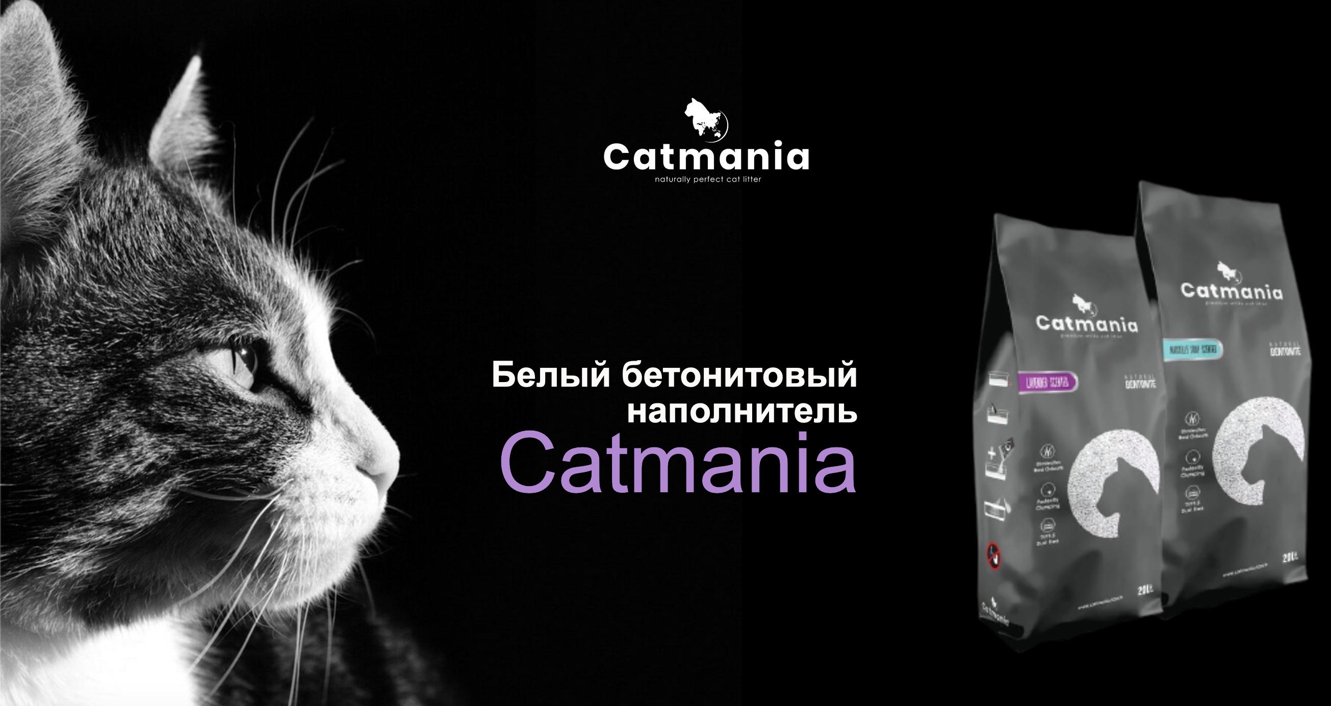 Наполнители Catmania в Калининграде