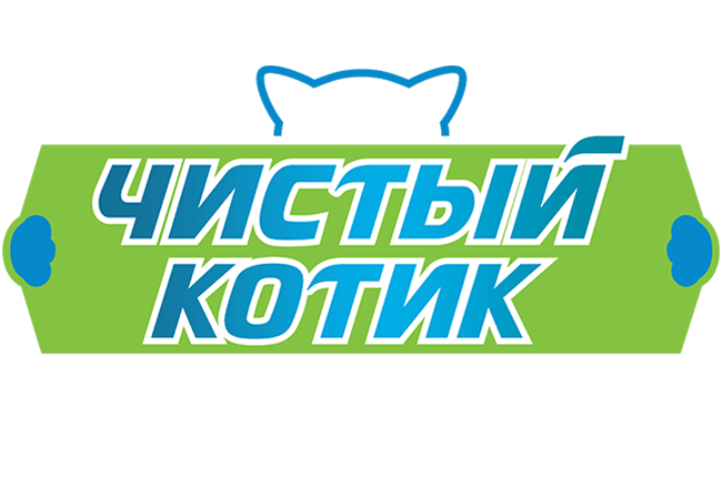 купить наполнители Чистый Котик в Калининграде