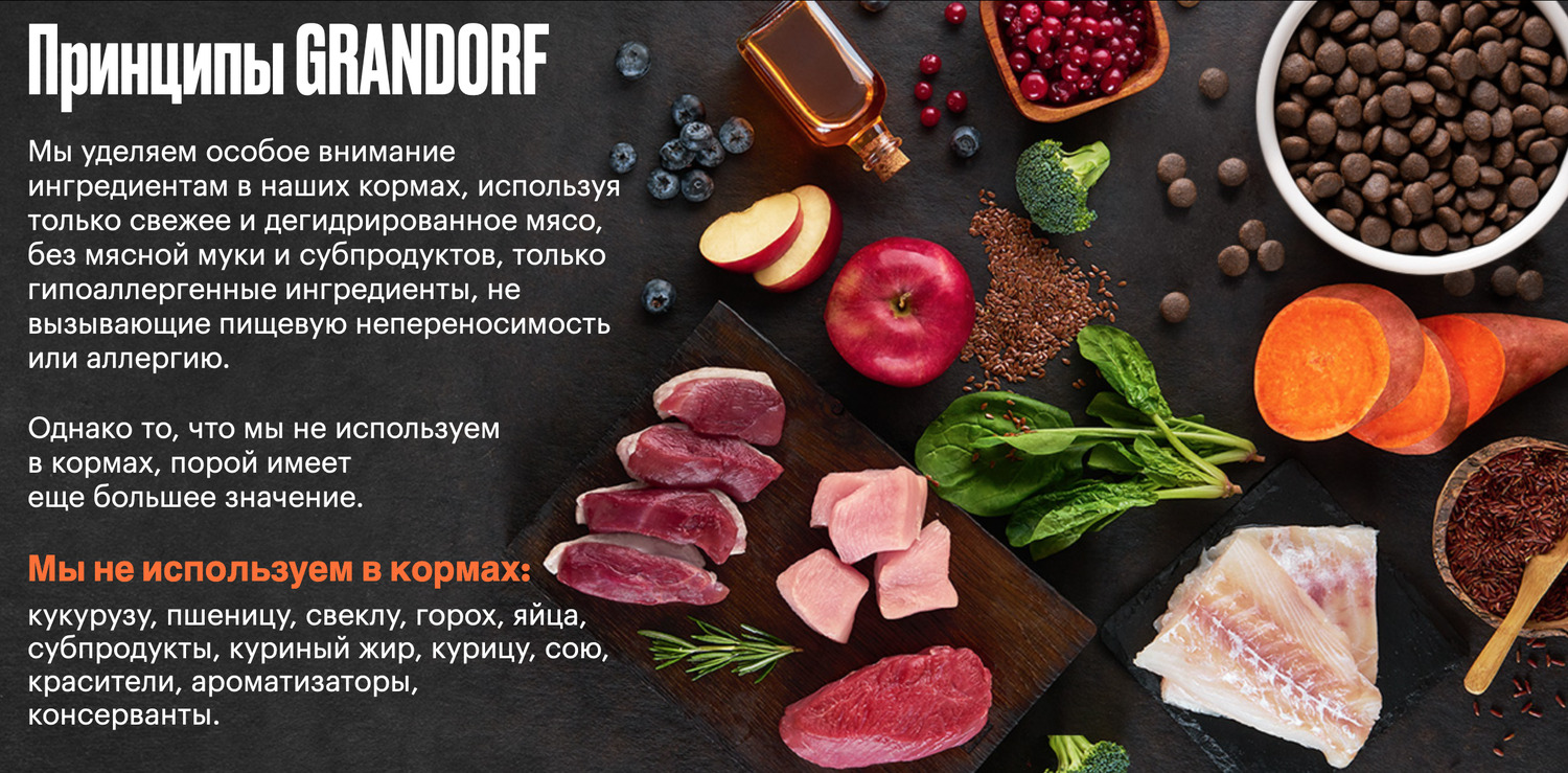 GRANDORF 4 Meat Brown Rice Indoor купить в Калининграде
